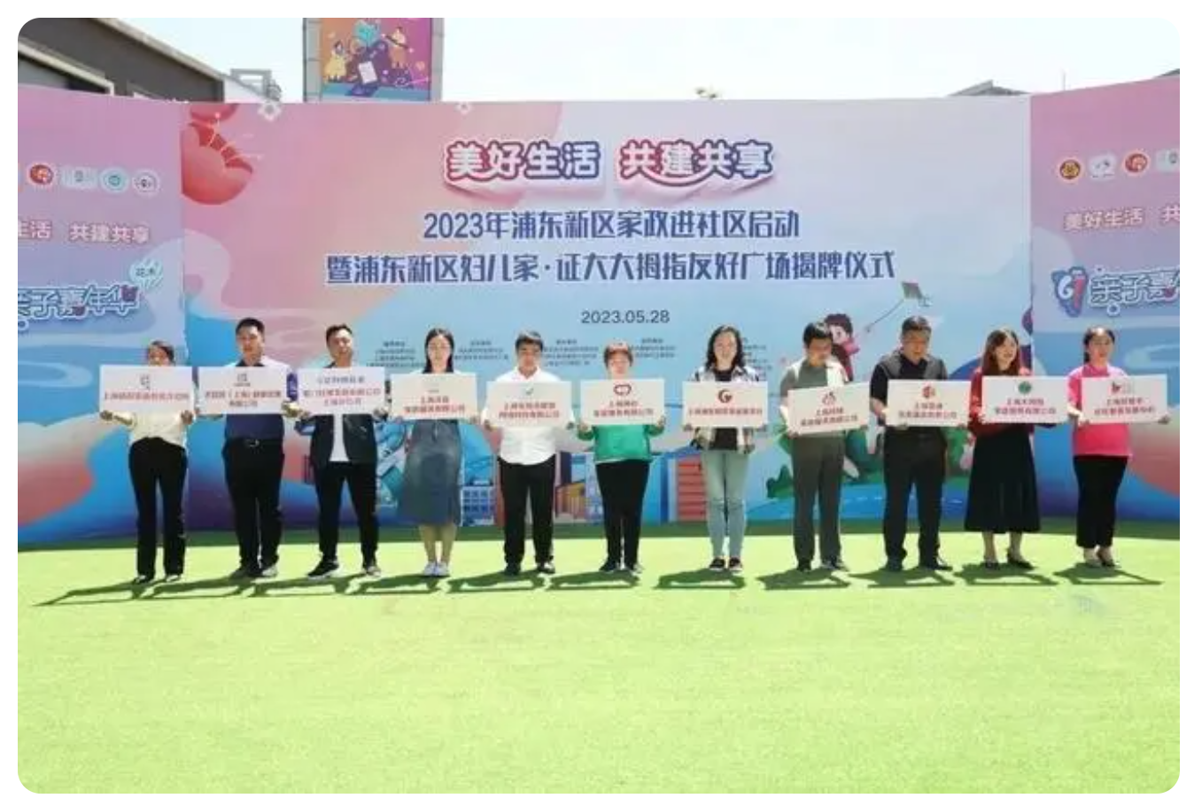 让高品质家政服务助力美好生活(图2) 微信图片_20230803174540.png