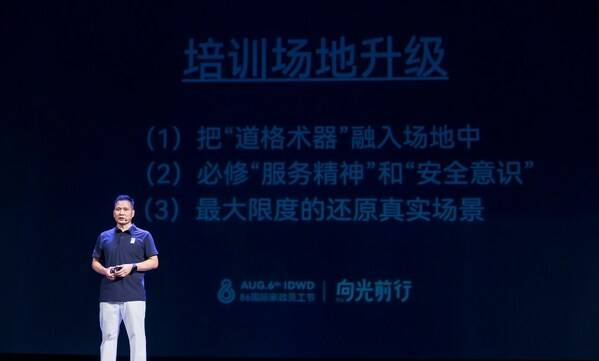 吹响家政培训规范化、职业化号角 第十二届86国际家政员工节举办(图1) 1.png